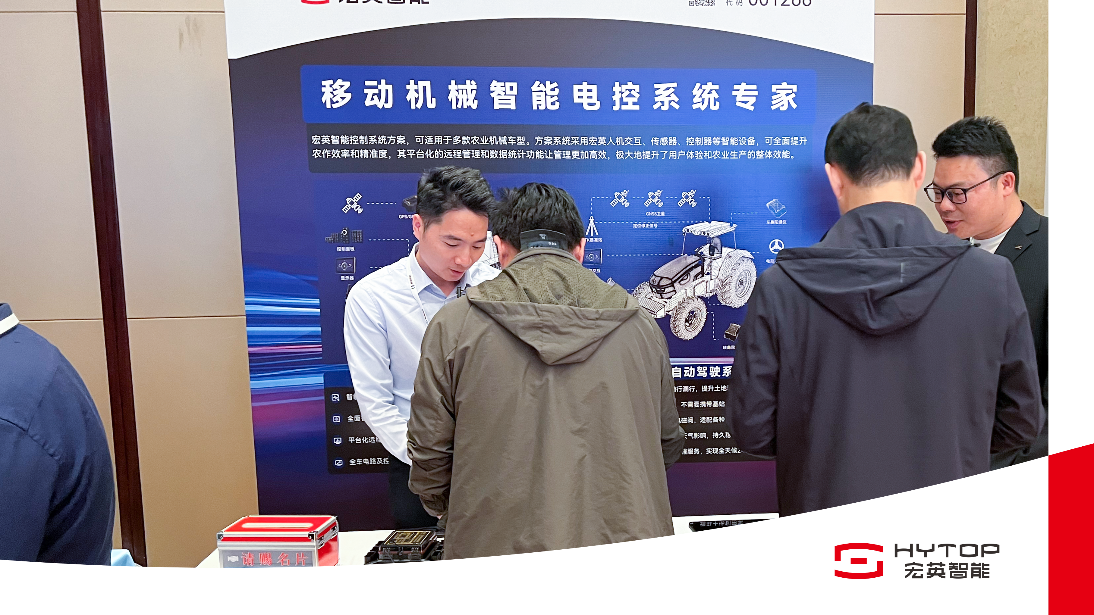 jdb电子游戏智能亮相农机智联大会，赋能农业机械智能化转型升级